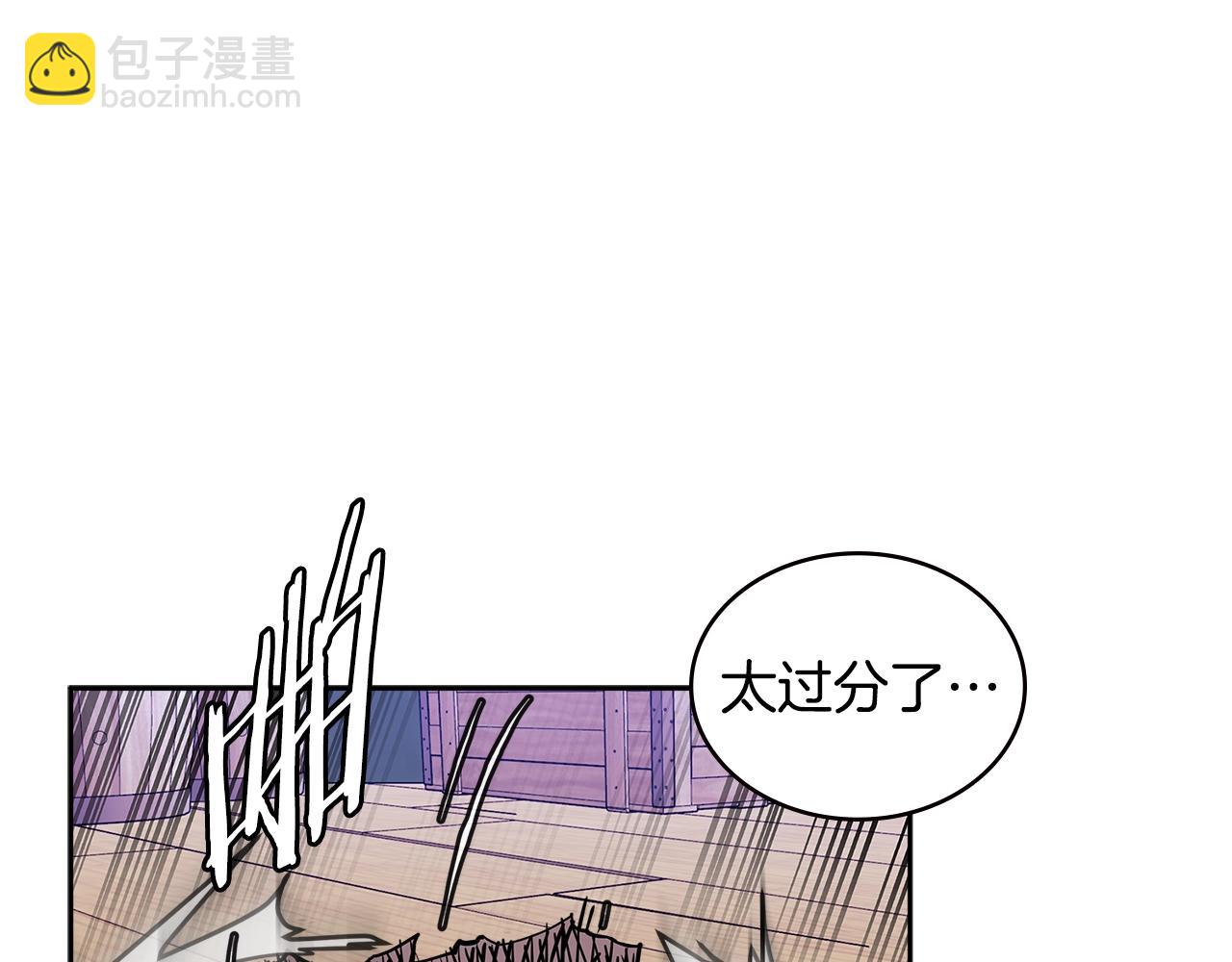 🍶次元雇佣兵 第4季第18话 计划 第22页