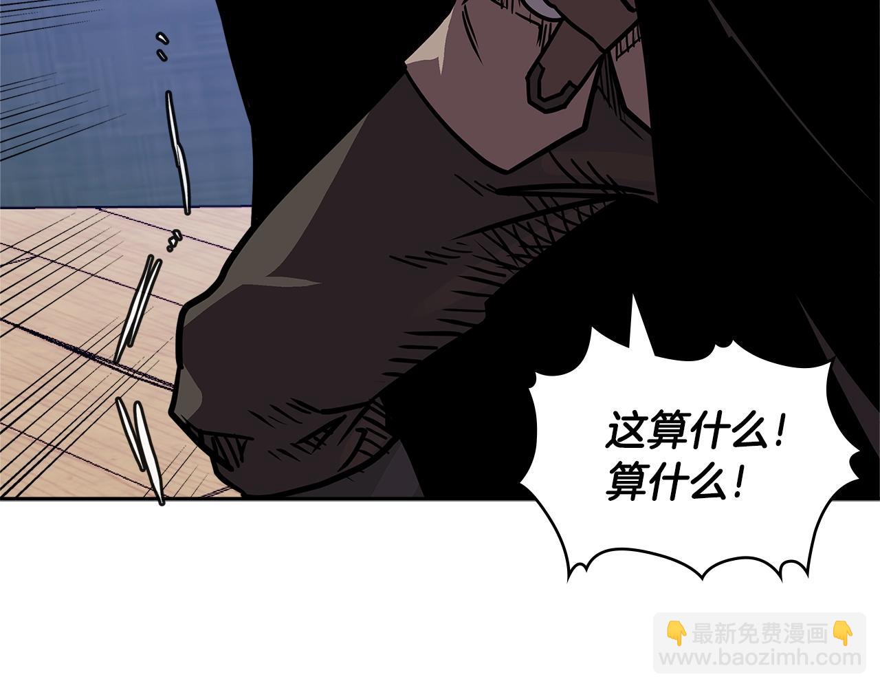 🍶次元雇佣兵 第4季第18话 计划 第3页