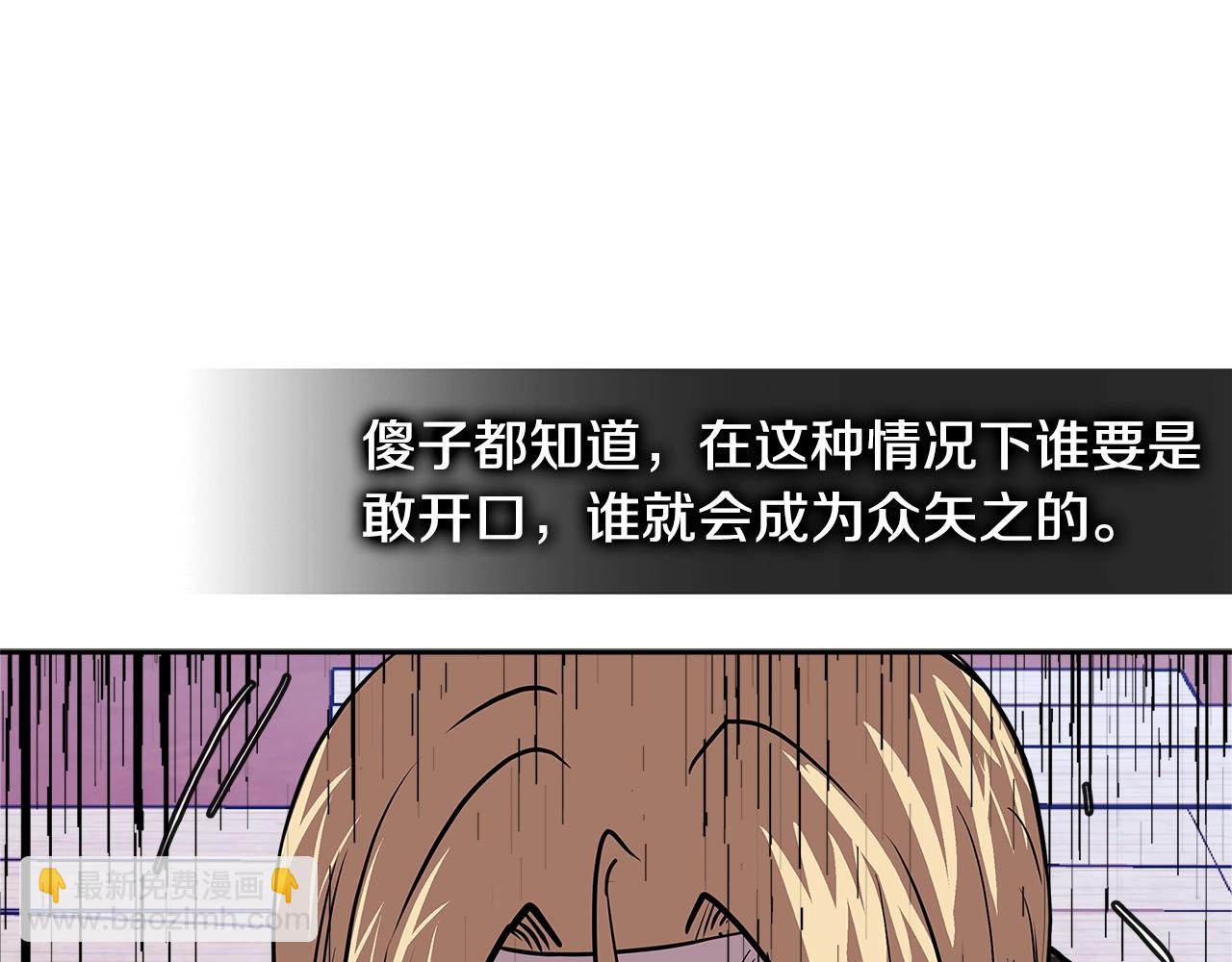 🍶次元雇佣兵 第4季第18话 计划 第30页