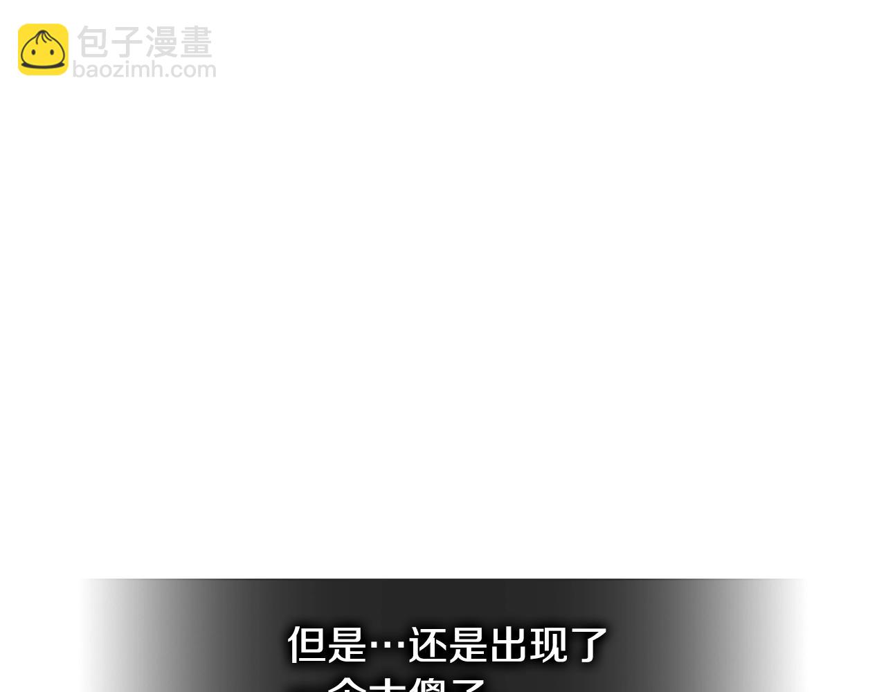 🍶次元雇佣兵 第4季第18话 计划 第33页