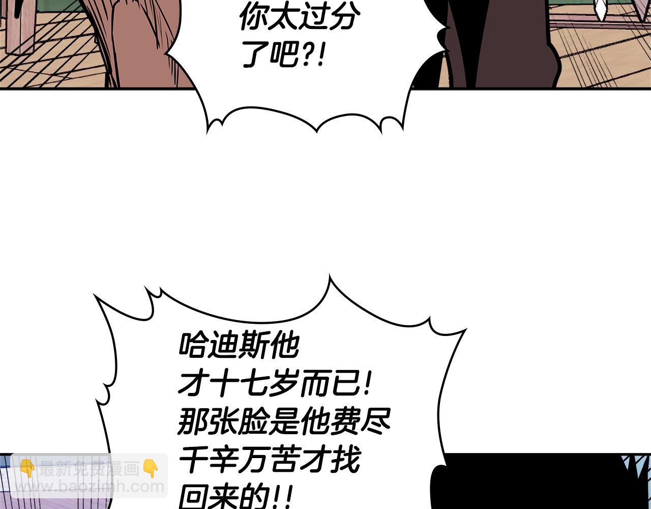 🍶次元雇佣兵 第4季第18话 计划 第39页