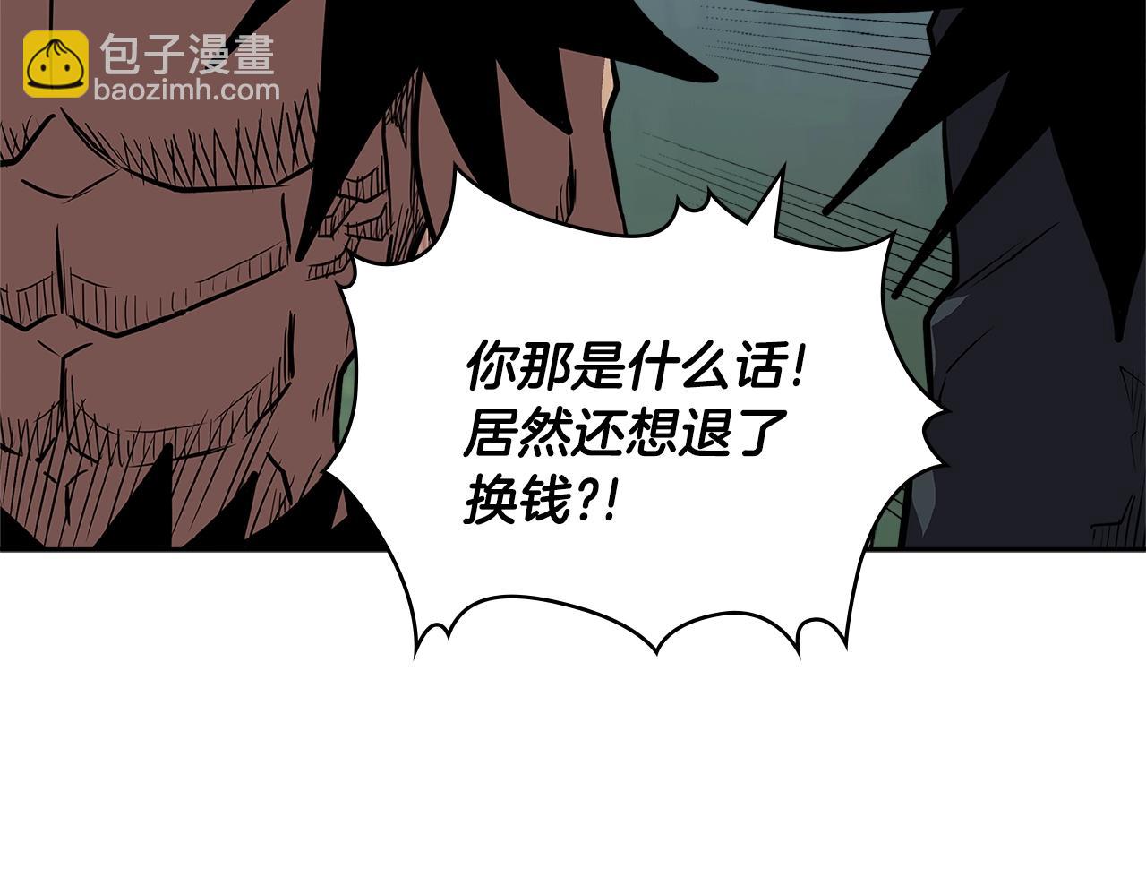 🍶次元雇佣兵 第4季第18话 计划 第41页