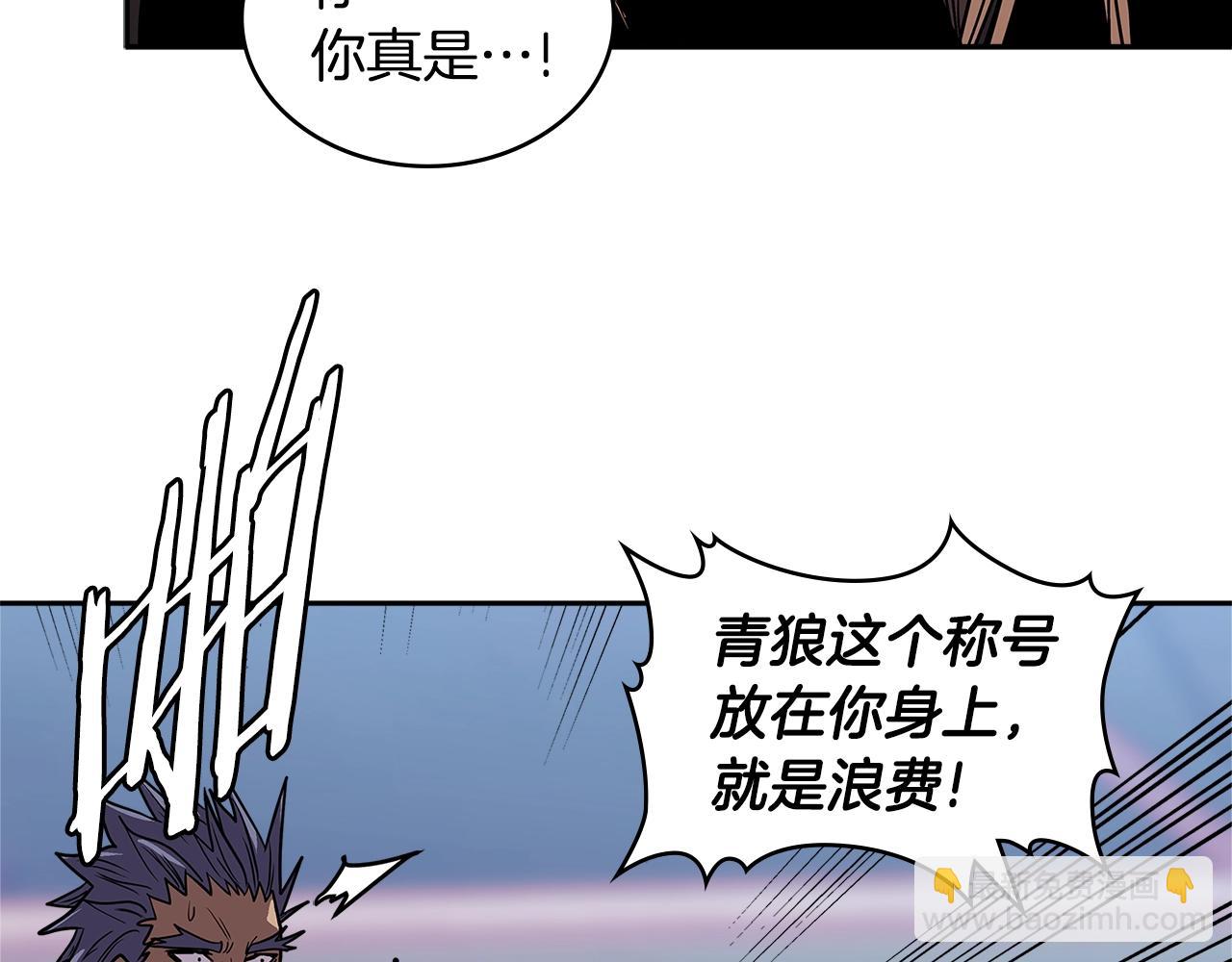🍶次元雇佣兵 第4季第18话 计划 第47页