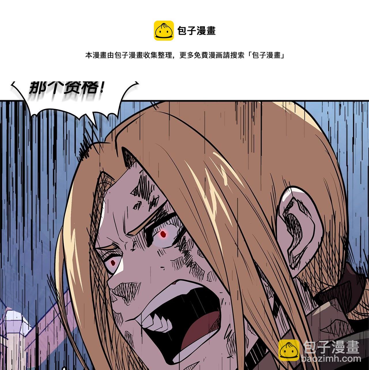🍶次元雇佣兵 第4季第18话 计划 第50页