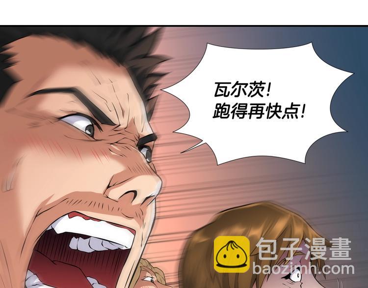 🍶次元雇佣兵 第14话 直面恐惧 第10页