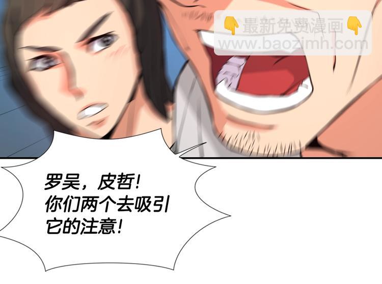 🍶次元雇佣兵 第14话 直面恐惧 第35页