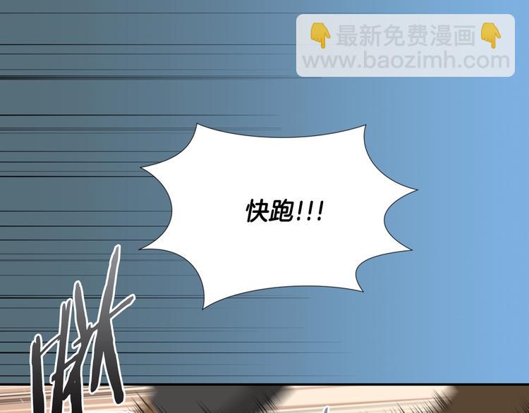 🍶次元雇佣兵 第14话 直面恐惧 第4页