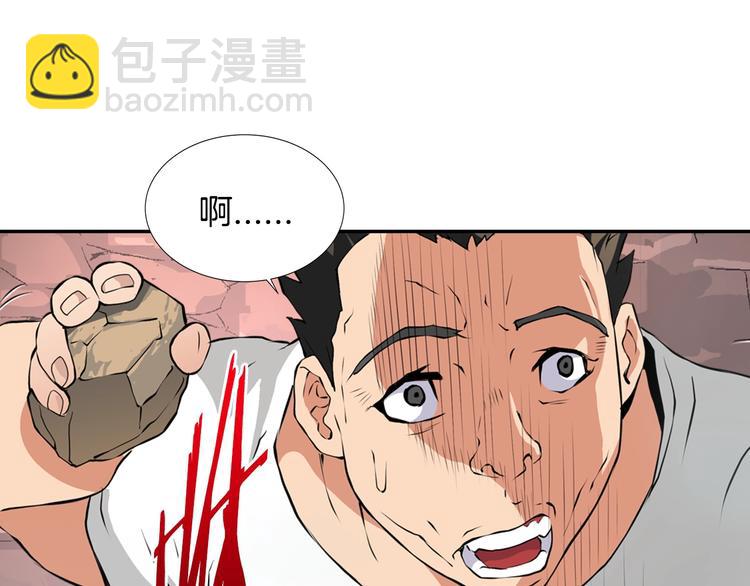 🍶次元雇佣兵 第14话 直面恐惧 第44页