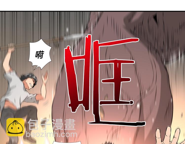 🍶次元雇佣兵 第14话 直面恐惧 第46页