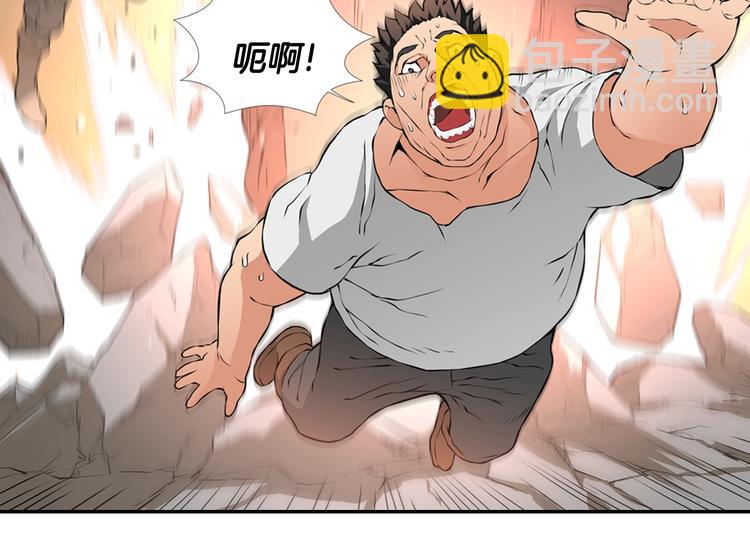 🍶次元雇佣兵 第14话 直面恐惧 第47页