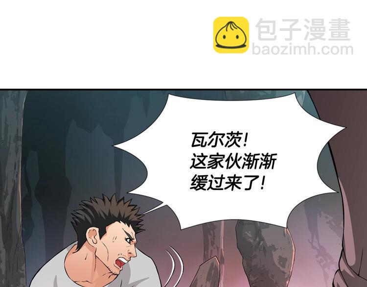 🍶次元雇佣兵 第14话 直面恐惧 第50页