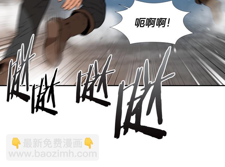 🍶次元雇佣兵 第14话 直面恐惧 第7页