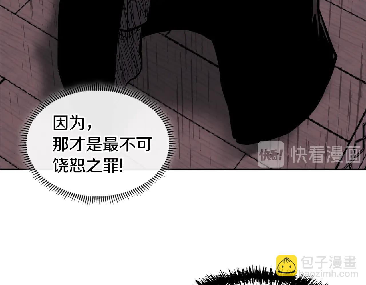 🍶次元雇佣兵 第4季第20话 爆发的野兽 第11页