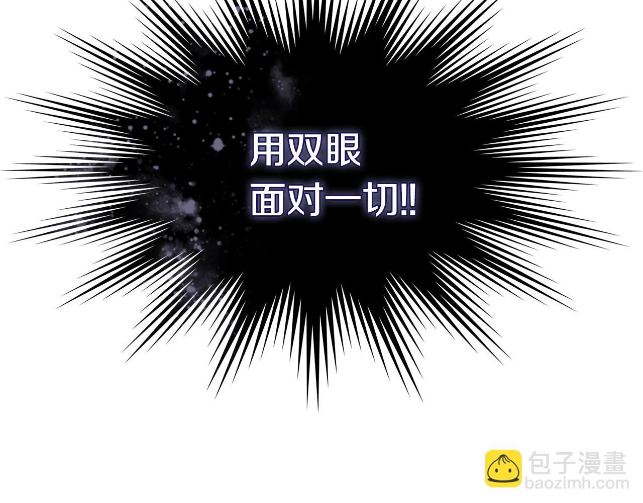🍶次元雇佣兵 第4季第20话 爆发的野兽 第15页