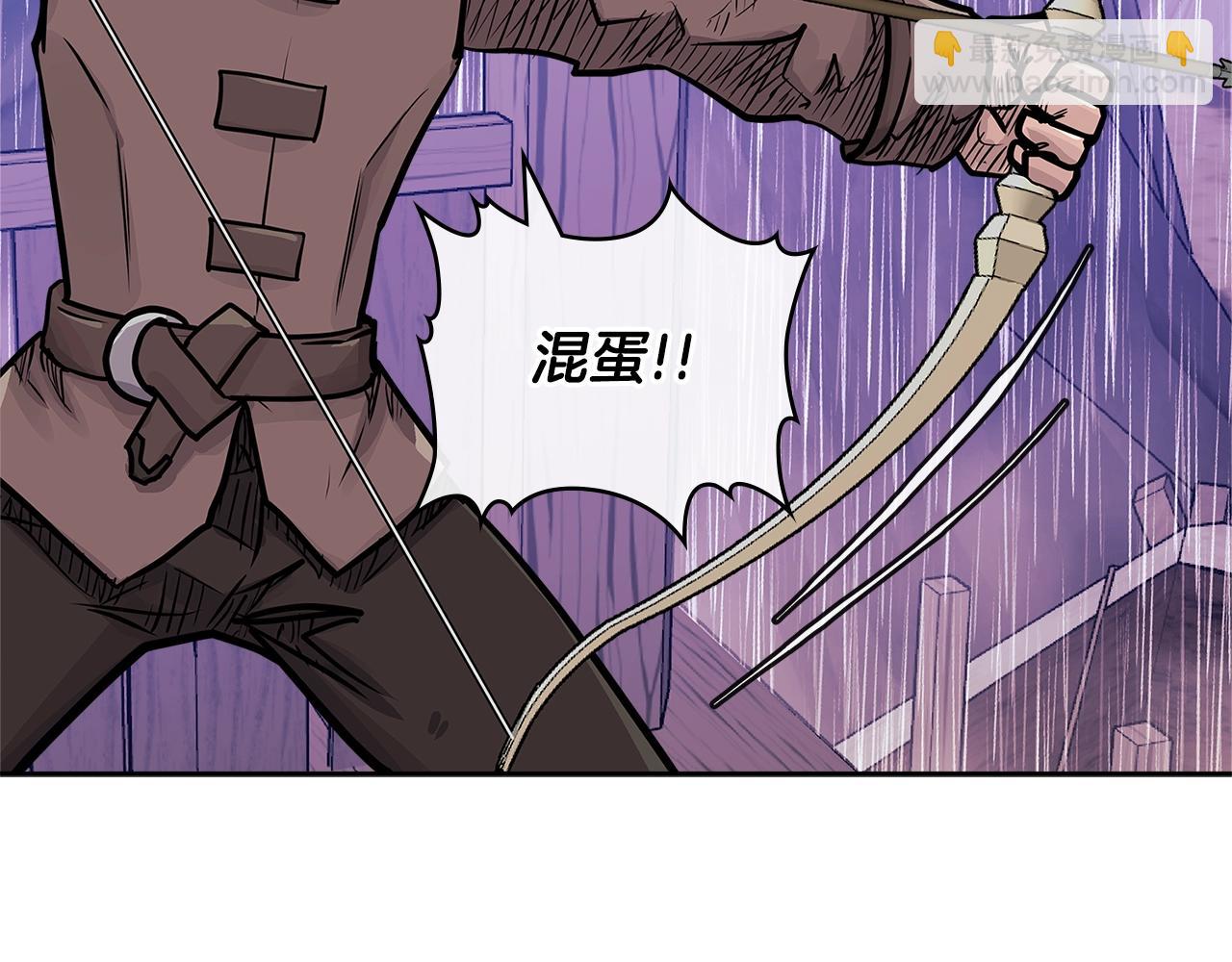 🍶次元雇佣兵 第4季第20话 爆发的野兽 第26页