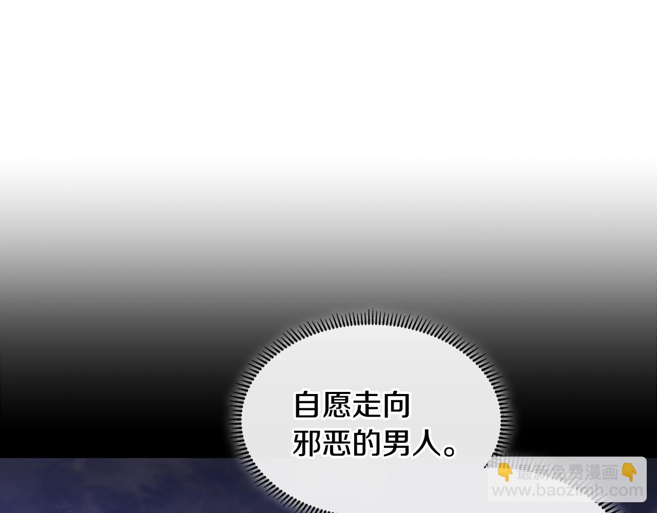 🍶次元雇佣兵 第4季第20话 爆发的野兽 第3页