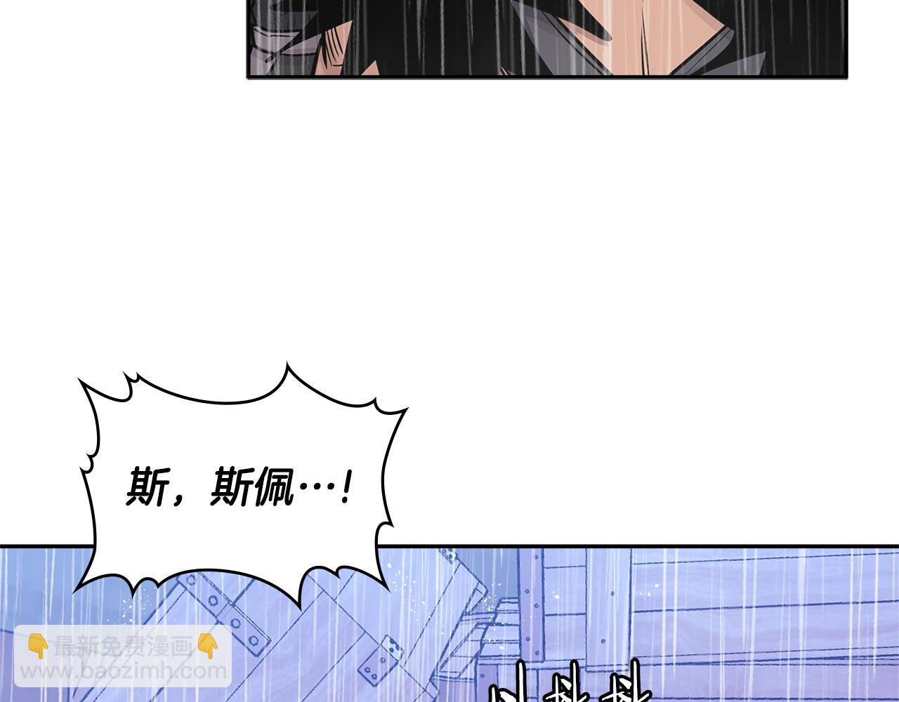 🍶次元雇佣兵 第4季第20话 爆发的野兽 第37页