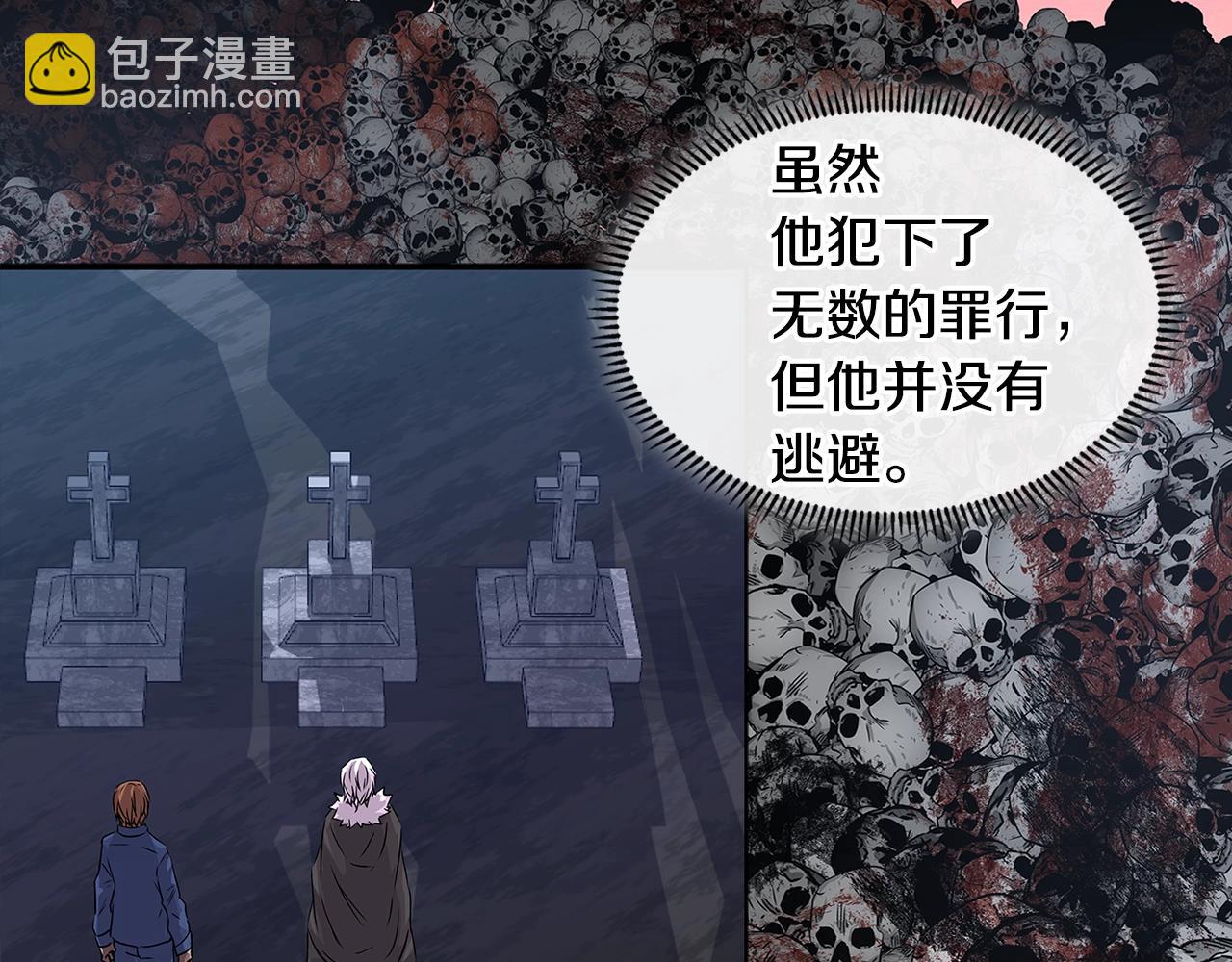 🍶次元雇佣兵 第4季第20话 爆发的野兽 第5页