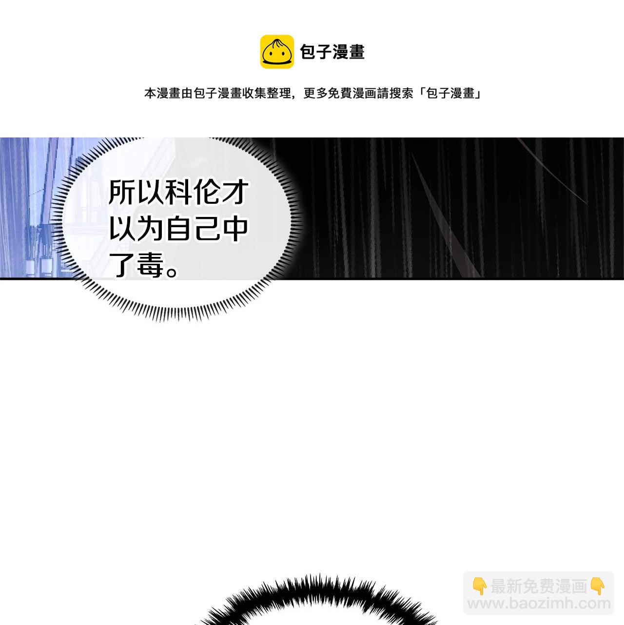 🍶次元雇佣兵 第4季第20话 爆发的野兽 第50页