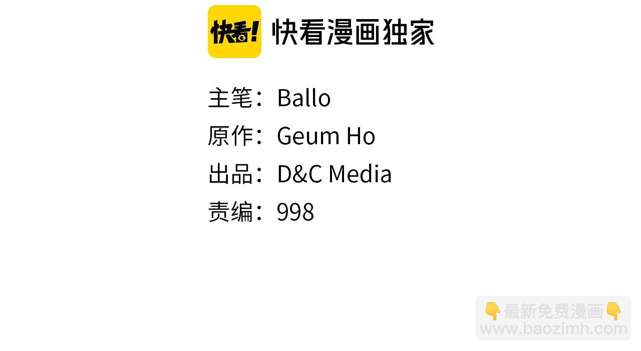 🍶次元雇佣兵 第4季第22话 第一道命令 第15页
