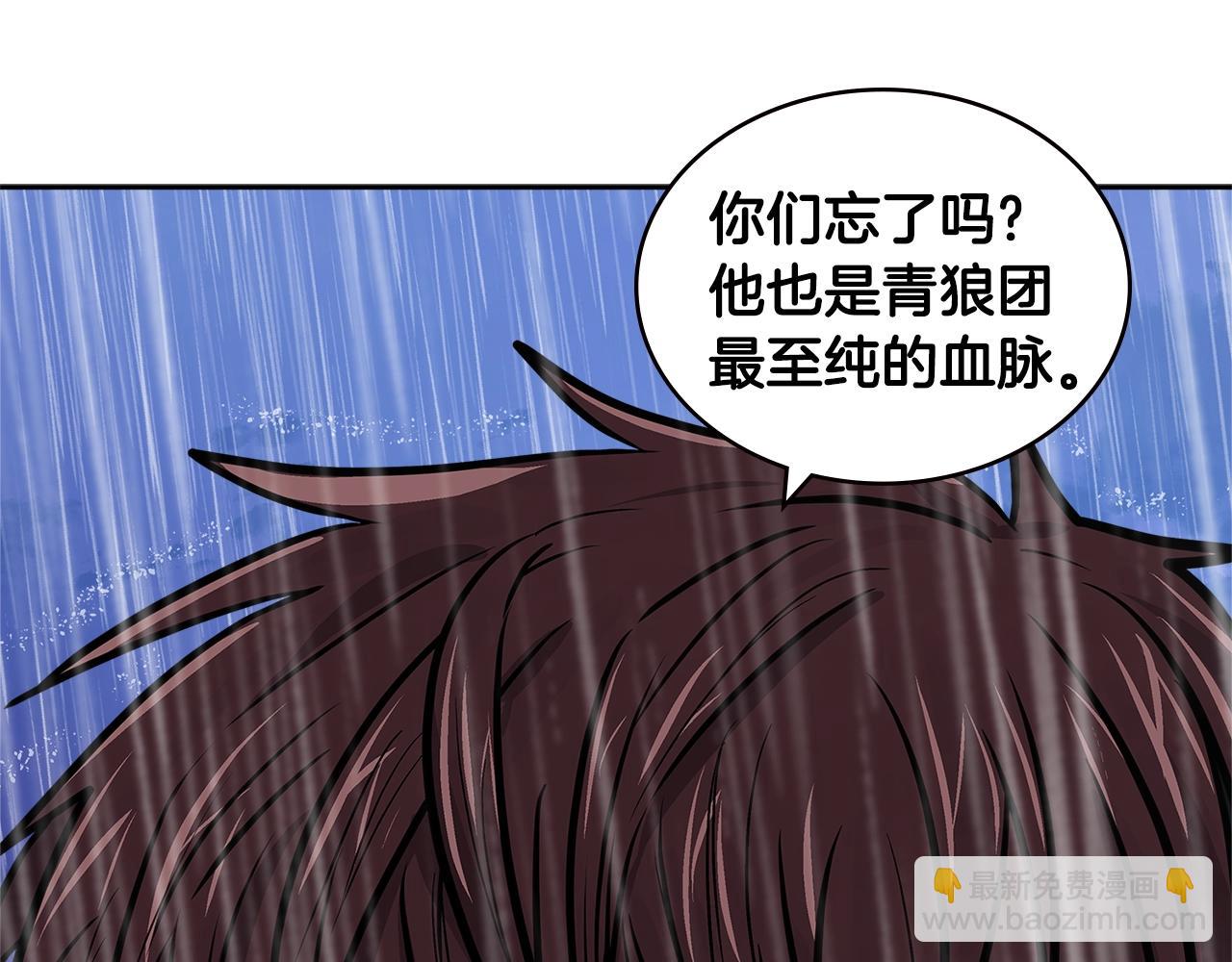 🍶次元雇佣兵 第4季第22话 第一道命令 第3页