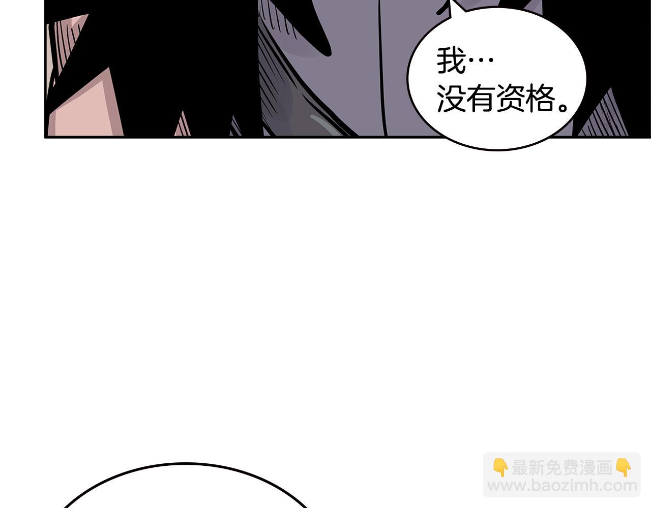 🍶次元雇佣兵 第4季第22话 第一道命令 第31页