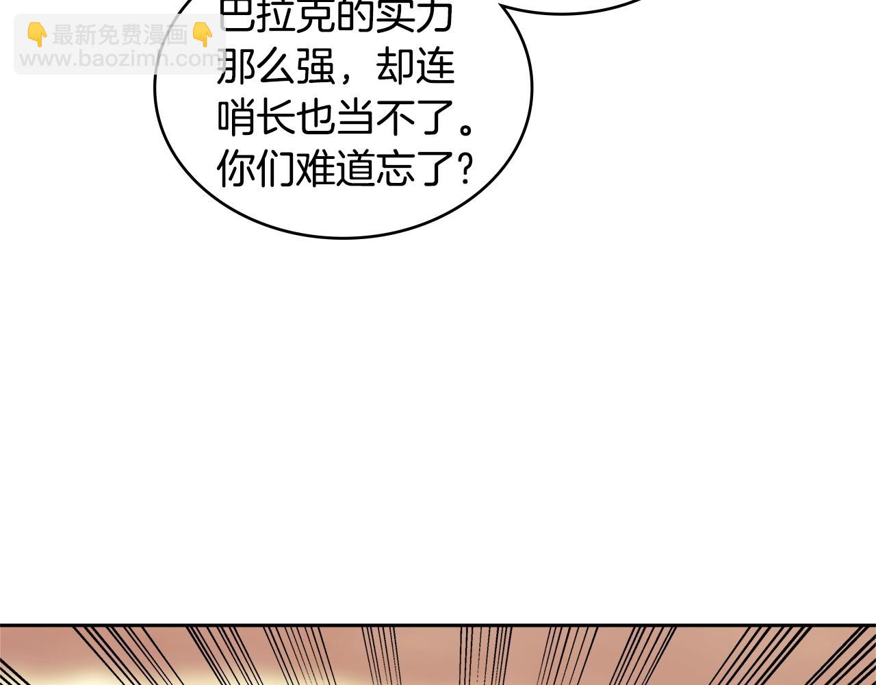 🍶次元雇佣兵 第4季第22话 第一道命令 第35页