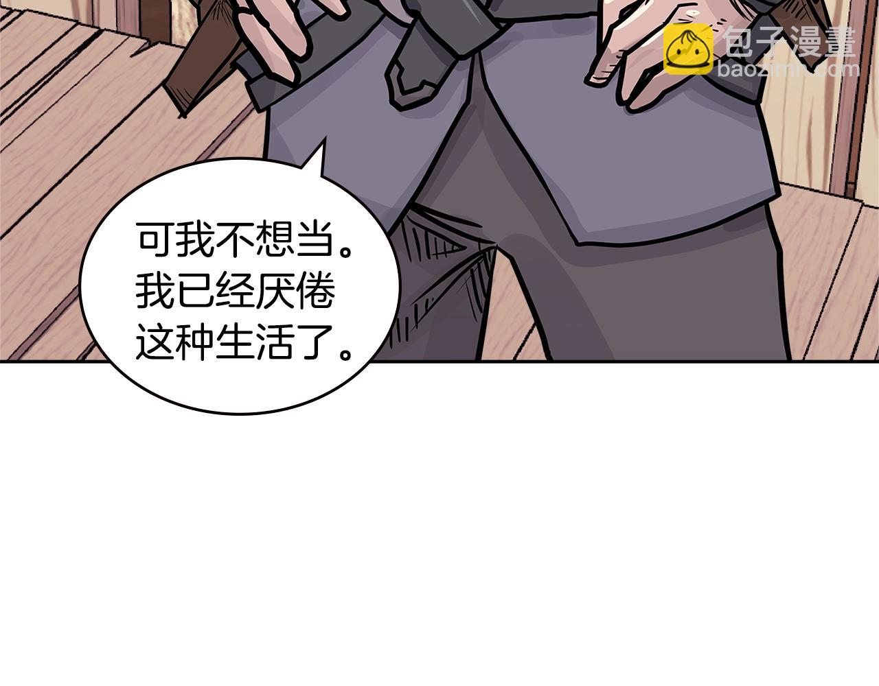 🍶次元雇佣兵 第4季第22话 第一道命令 第40页
