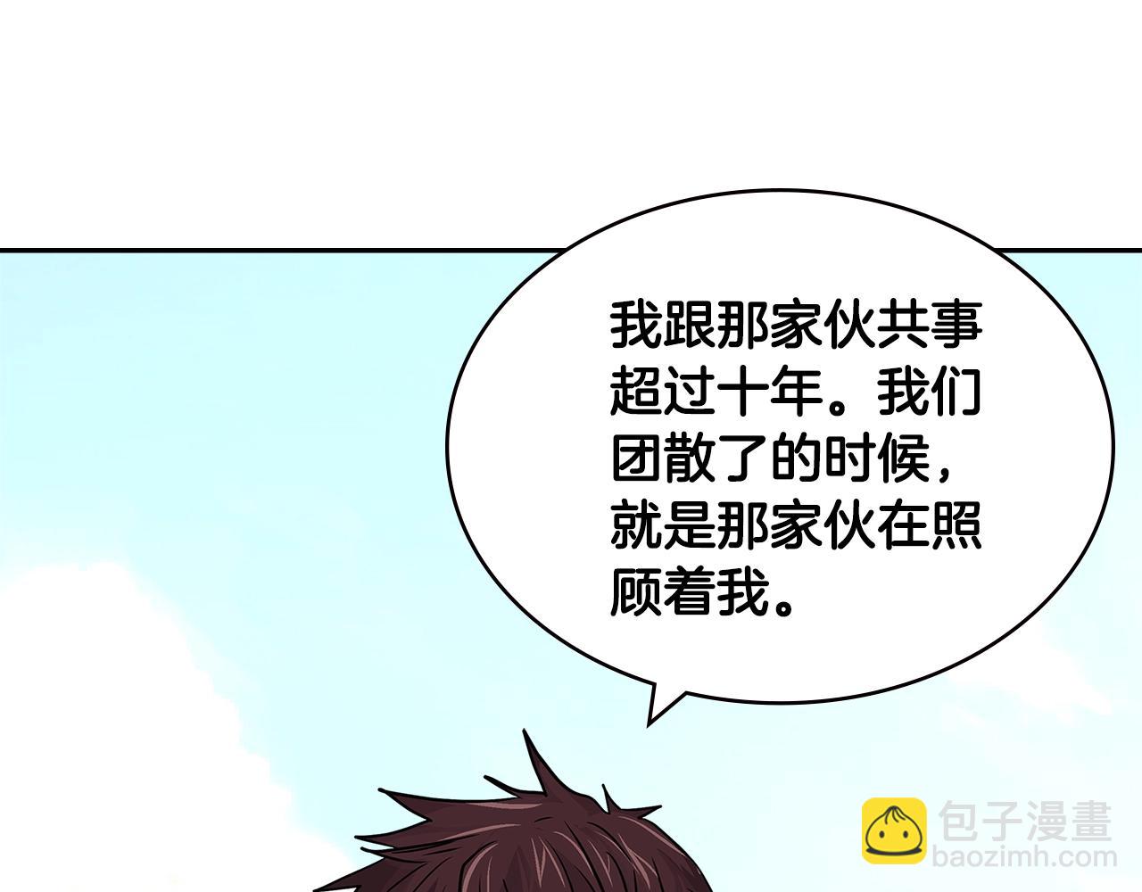 🍶次元雇佣兵 第4季第22话 第一道命令 第42页