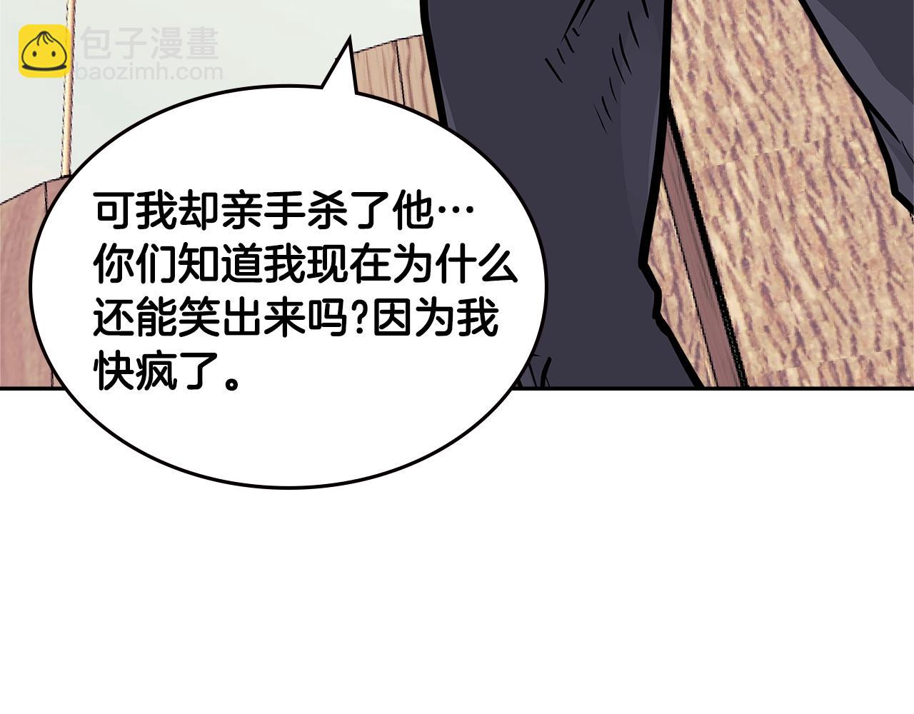 🍶次元雇佣兵 第4季第22话 第一道命令 第45页