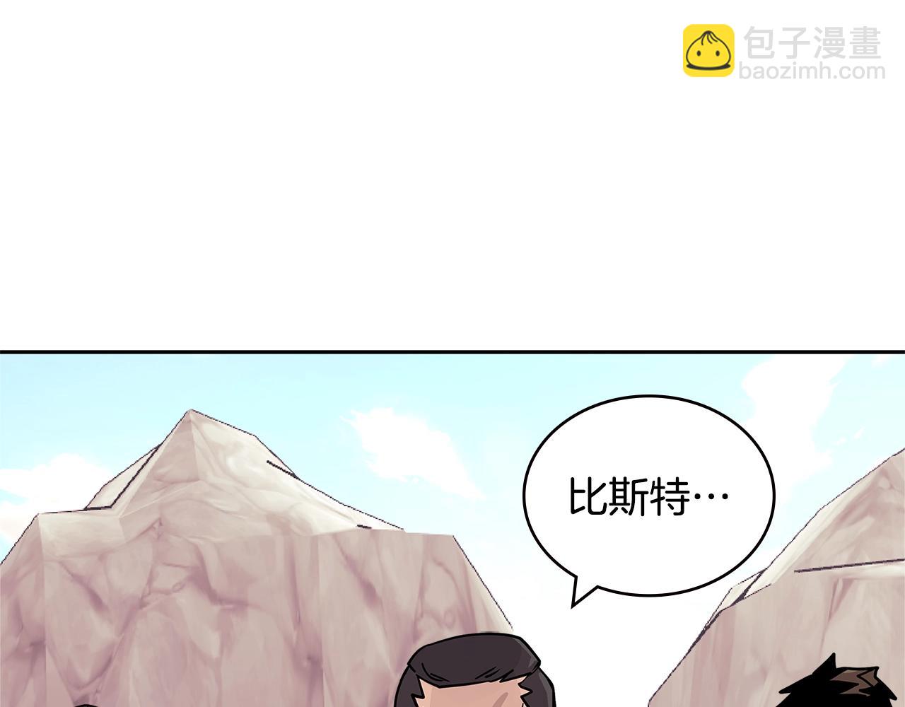 🍶次元雇佣兵 第4季第22话 第一道命令 第46页