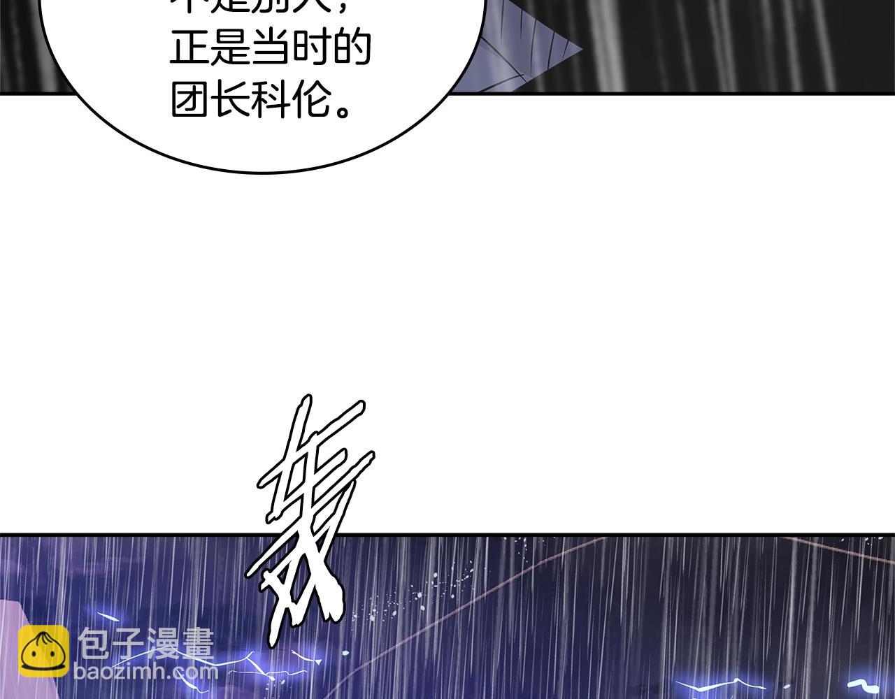🍶次元雇佣兵 第4季第22话 第一道命令 第6页