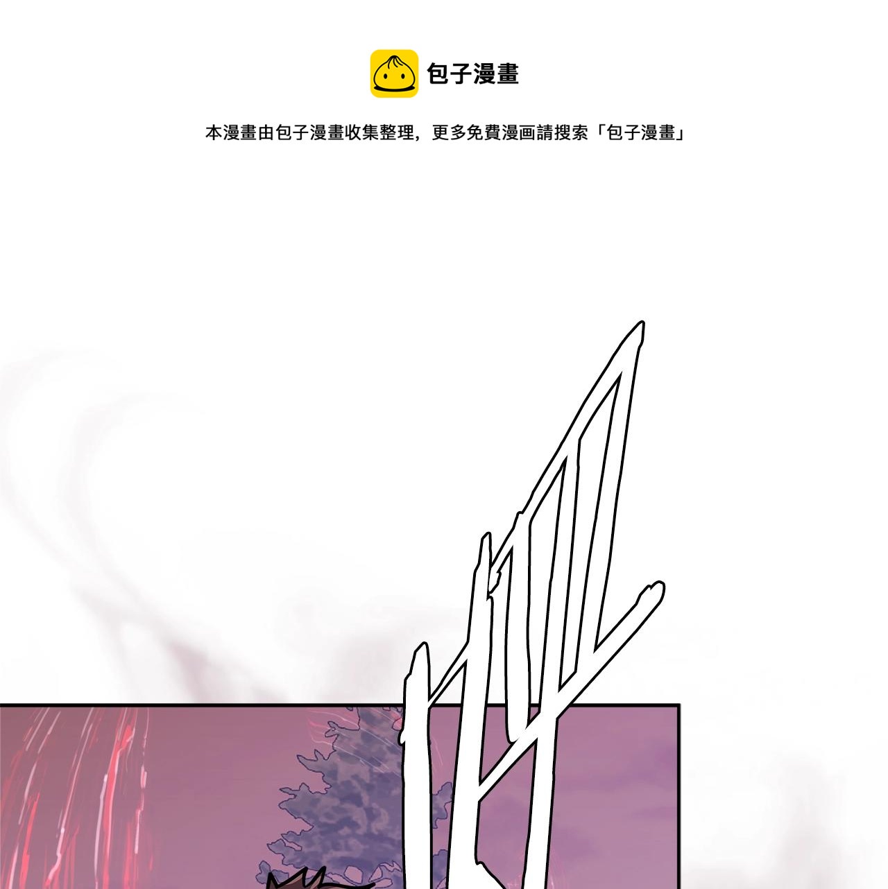 🍶次元雇佣兵 第4季第24话 看我眼色行事 第1页