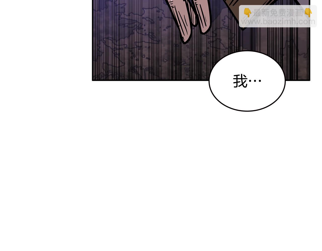🍶次元雇佣兵 第4季第24话 看我眼色行事 第30页