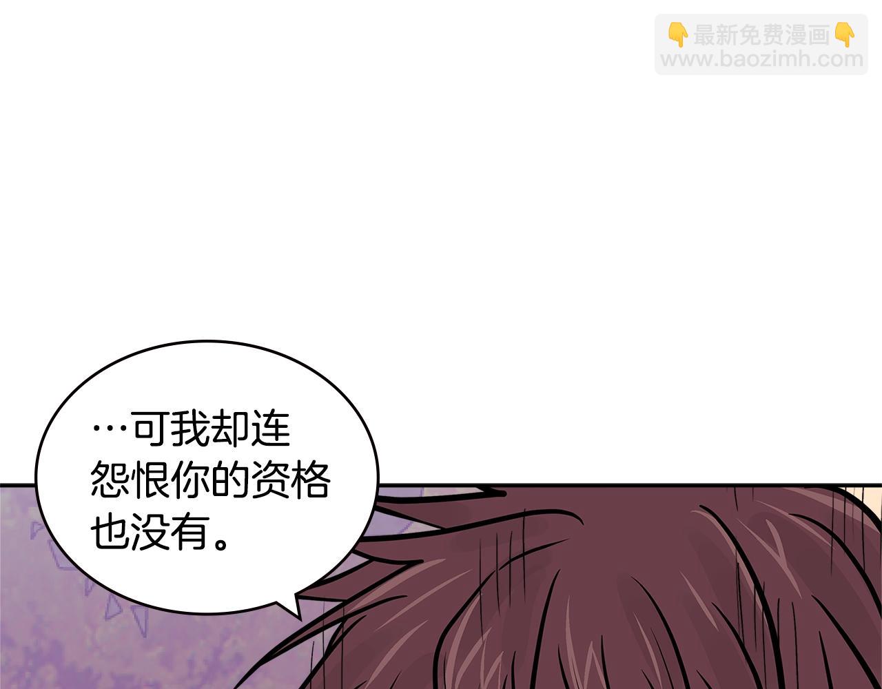 🍶次元雇佣兵 第4季第24话 看我眼色行事 第31页