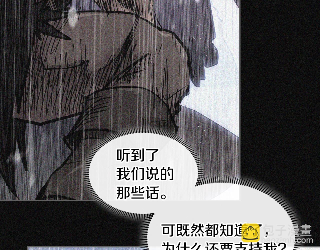 🍶次元雇佣兵 第4季第24话 看我眼色行事 第44页
