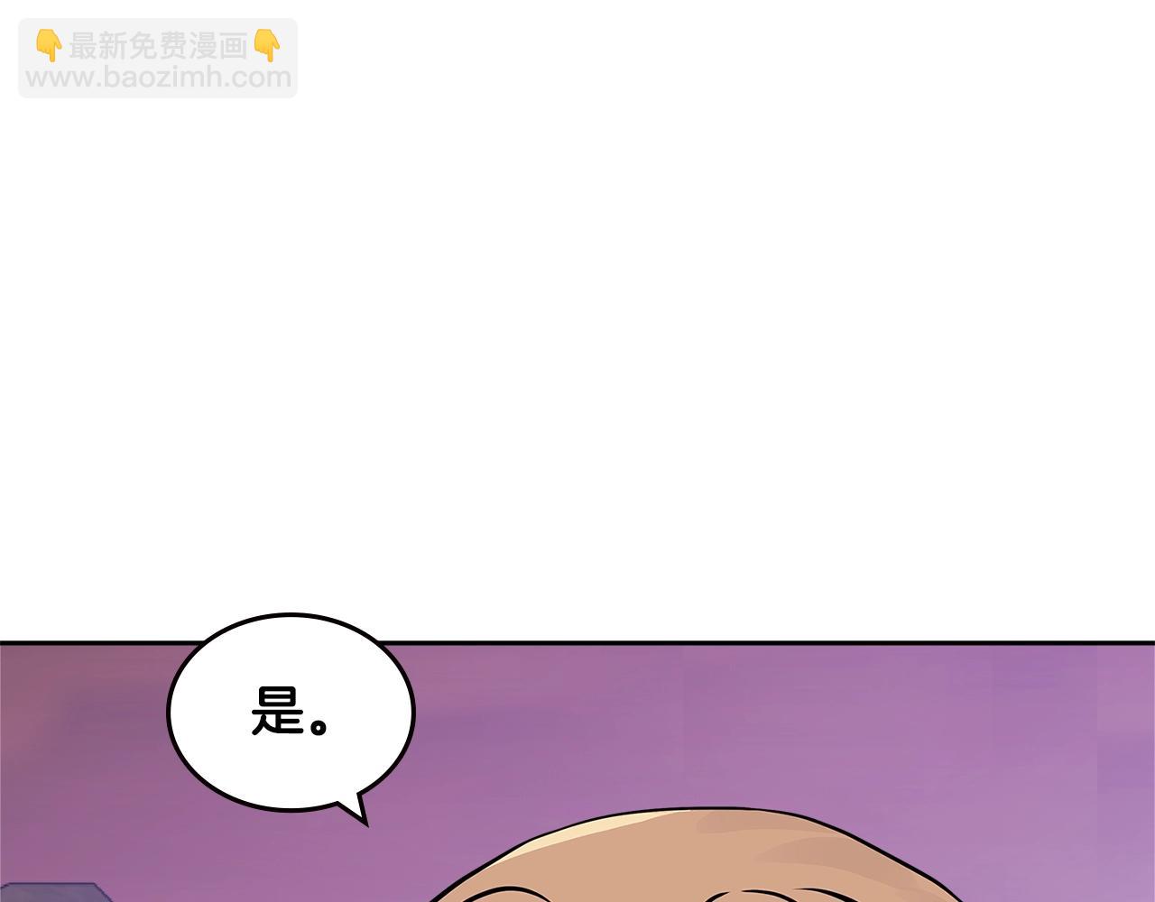 🍶次元雇佣兵 第4季第24话 看我眼色行事 第9页