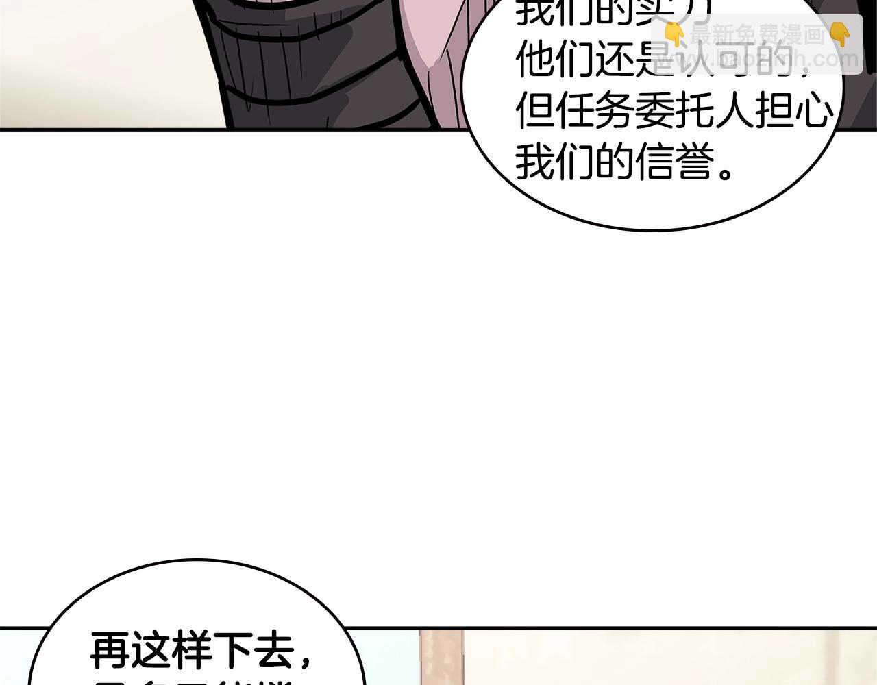 🍶次元雇佣兵 第4季第26话 酒馆女老板 第10页