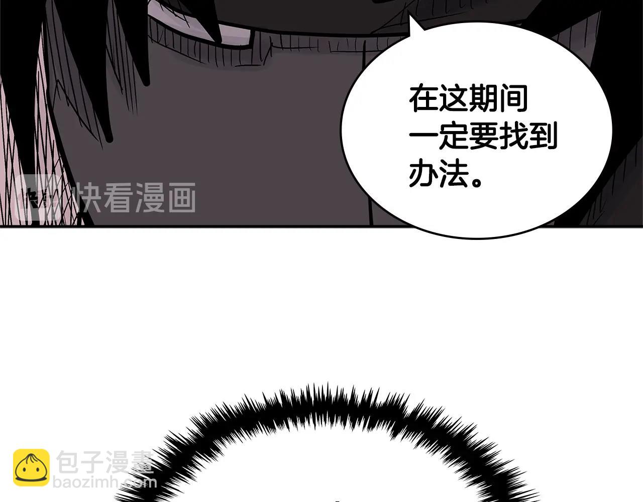🍶次元雇佣兵 第4季第26话 酒馆女老板 第13页