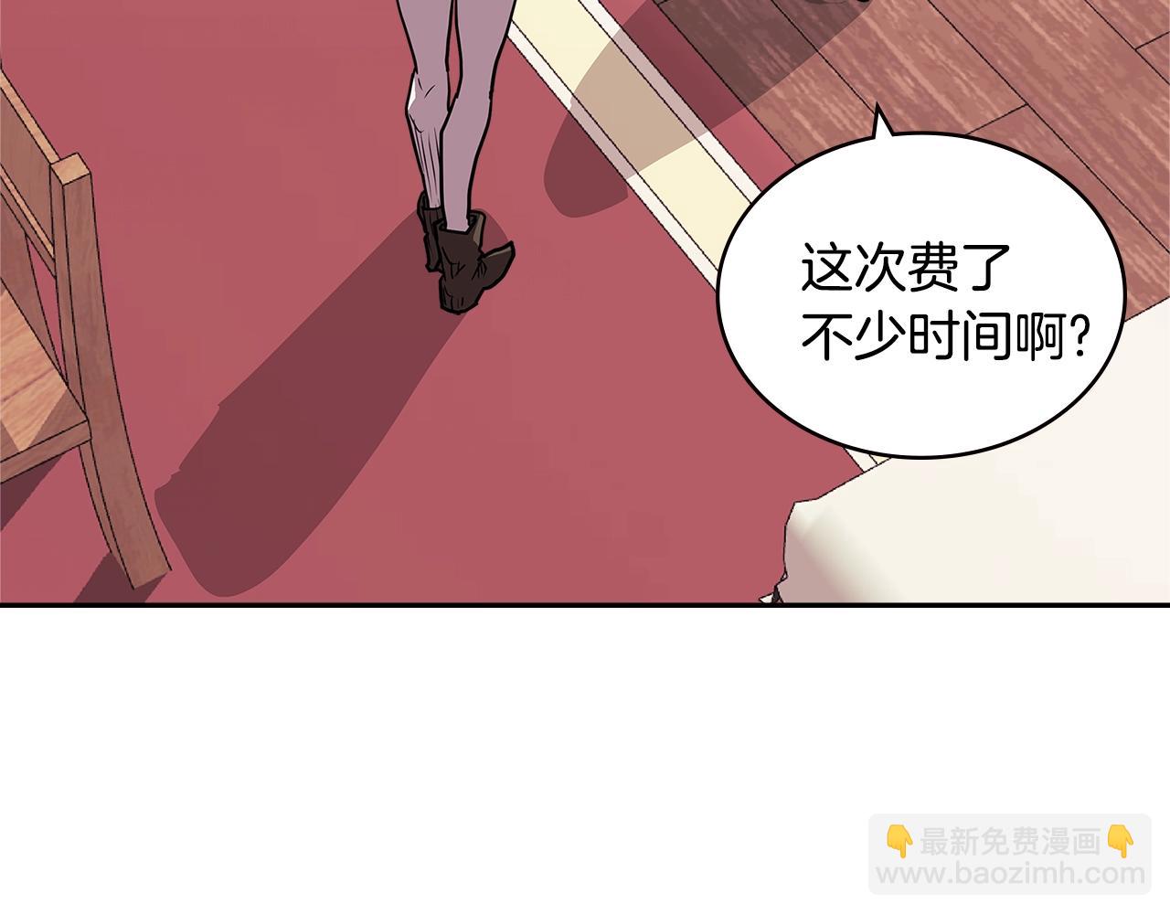 🍶次元雇佣兵 第4季第26话 酒馆女老板 第21页