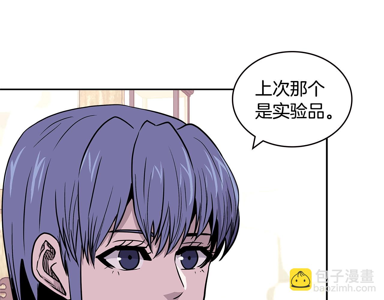 🍶次元雇佣兵 第4季第26话 酒馆女老板 第22页