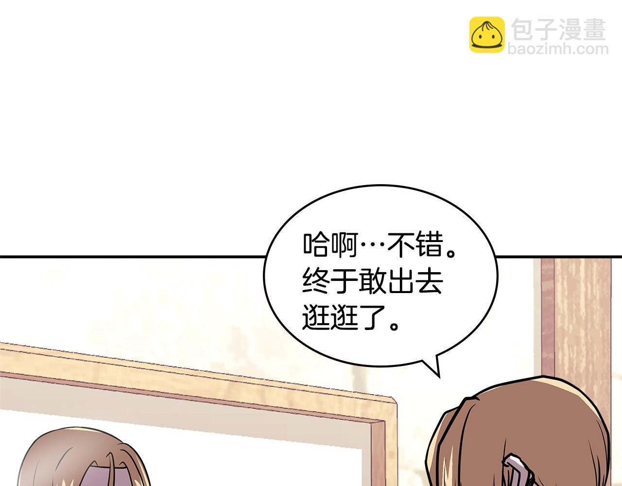 🍶次元雇佣兵 第4季第26话 酒馆女老板 第24页