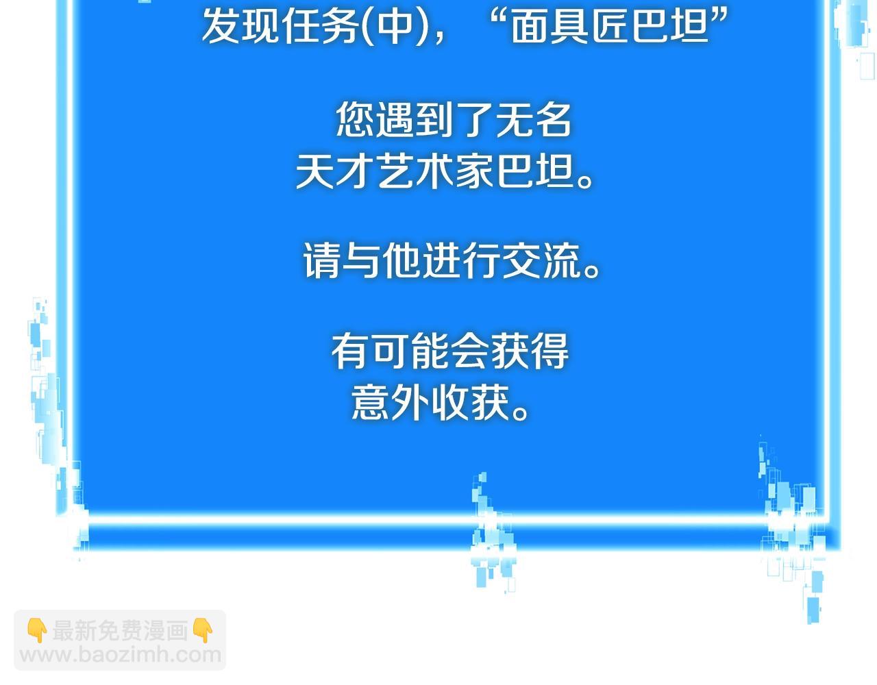 🍶次元雇佣兵 第4季第26话 酒馆女老板 第27页