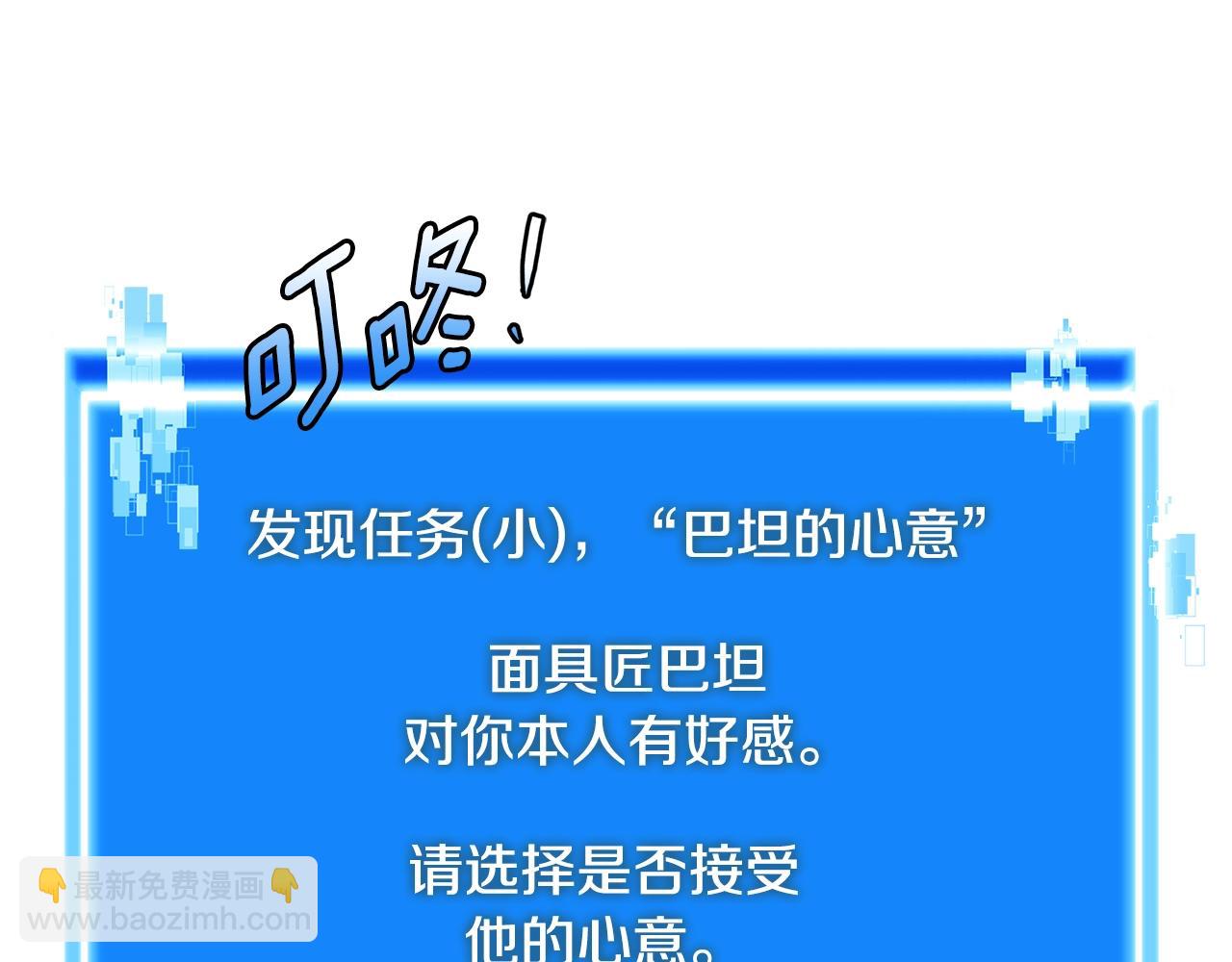 🍶次元雇佣兵 第4季第26话 酒馆女老板 第29页