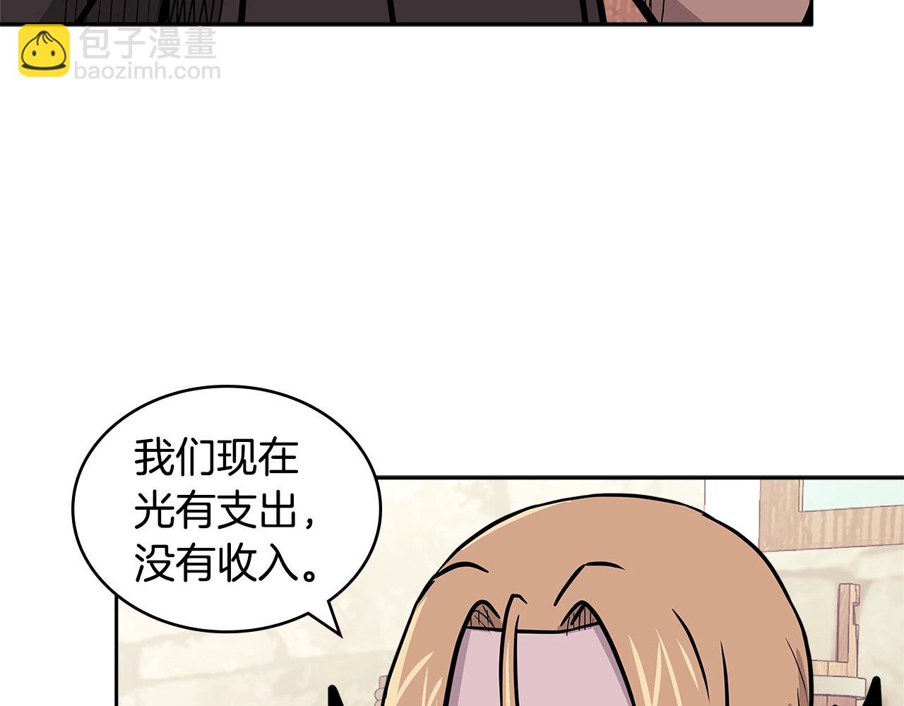 🍶次元雇佣兵 第4季第26话 酒馆女老板 第3页