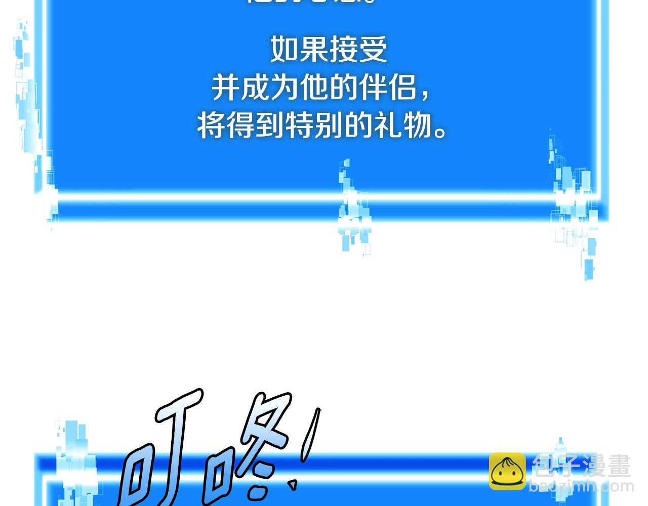 🍶次元雇佣兵 第4季第26话 酒馆女老板 第30页