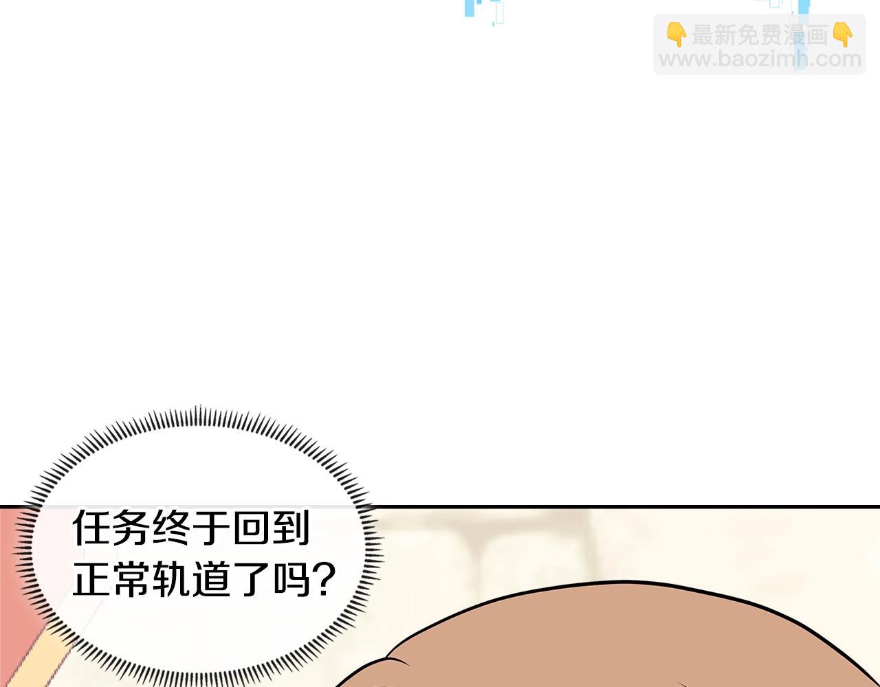 🍶次元雇佣兵 第4季第26话 酒馆女老板 第34页