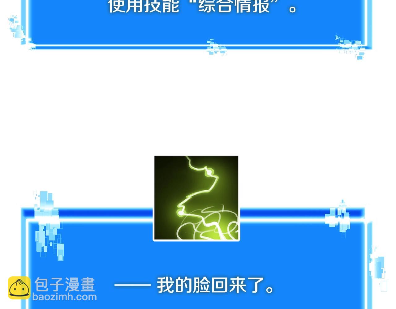 🍶次元雇佣兵 第4季第26话 酒馆女老板 第38页
