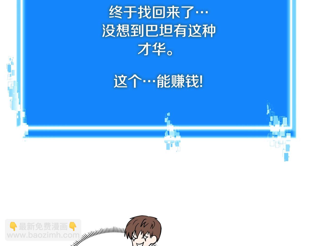 🍶次元雇佣兵 第4季第26话 酒馆女老板 第39页