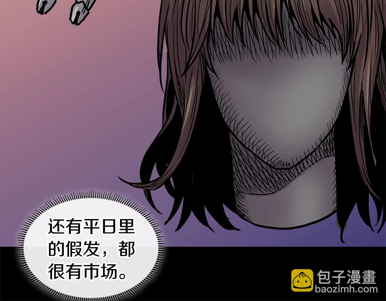 🍶次元雇佣兵 第4季第26话 酒馆女老板 第42页